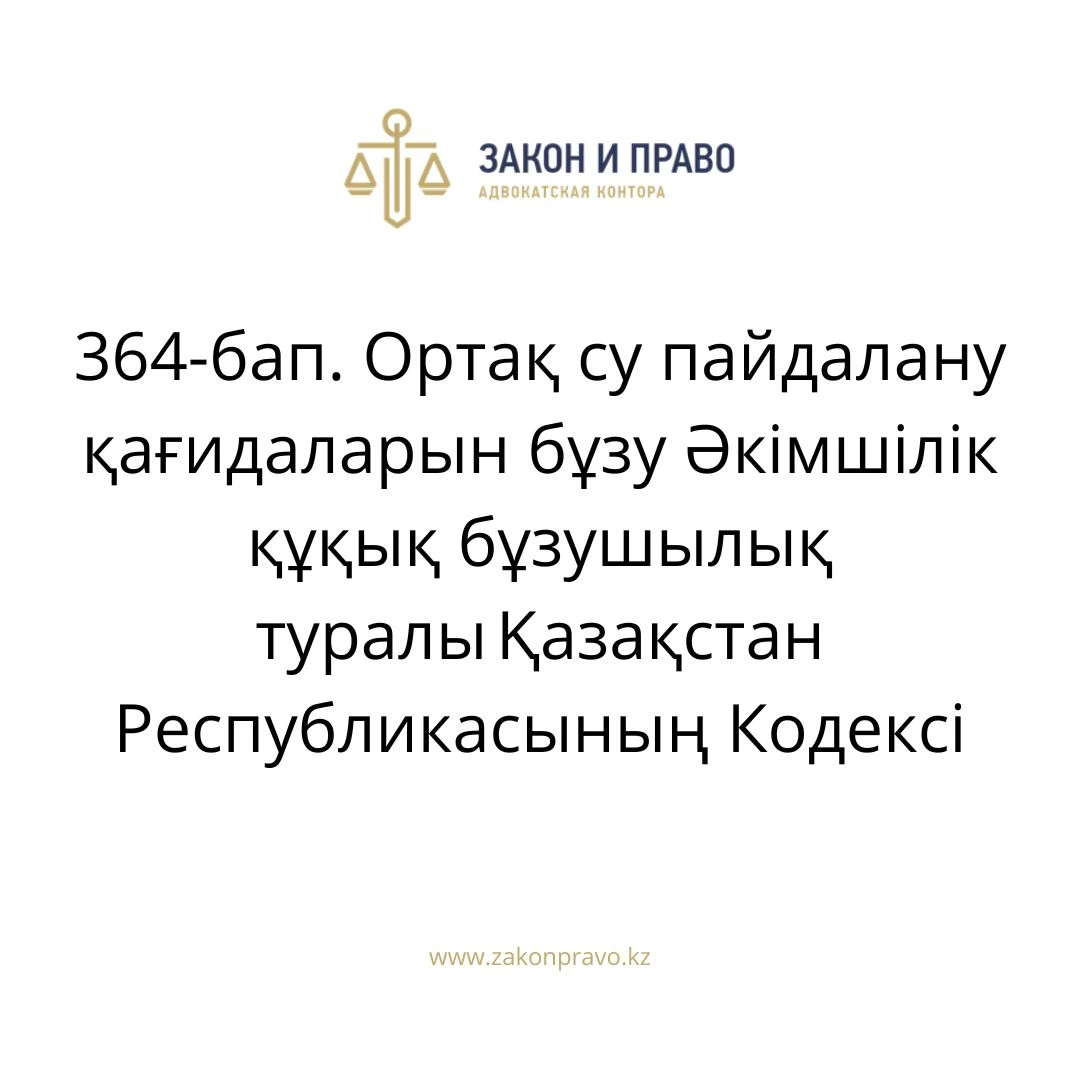 АMANAT партиясы және Заң және Құқық адвокаттық кеңсесінің серіктестігі аясында елге тегін заң көмегі көрсетілді